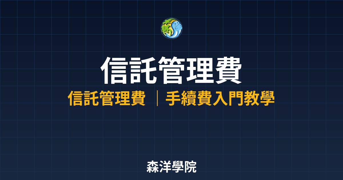 9734 trust management fee