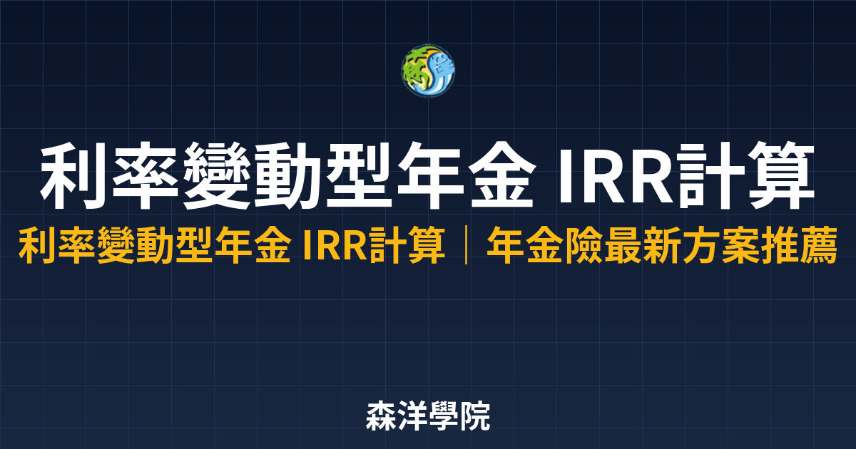 9808 interest sensitive annuity irr calculation