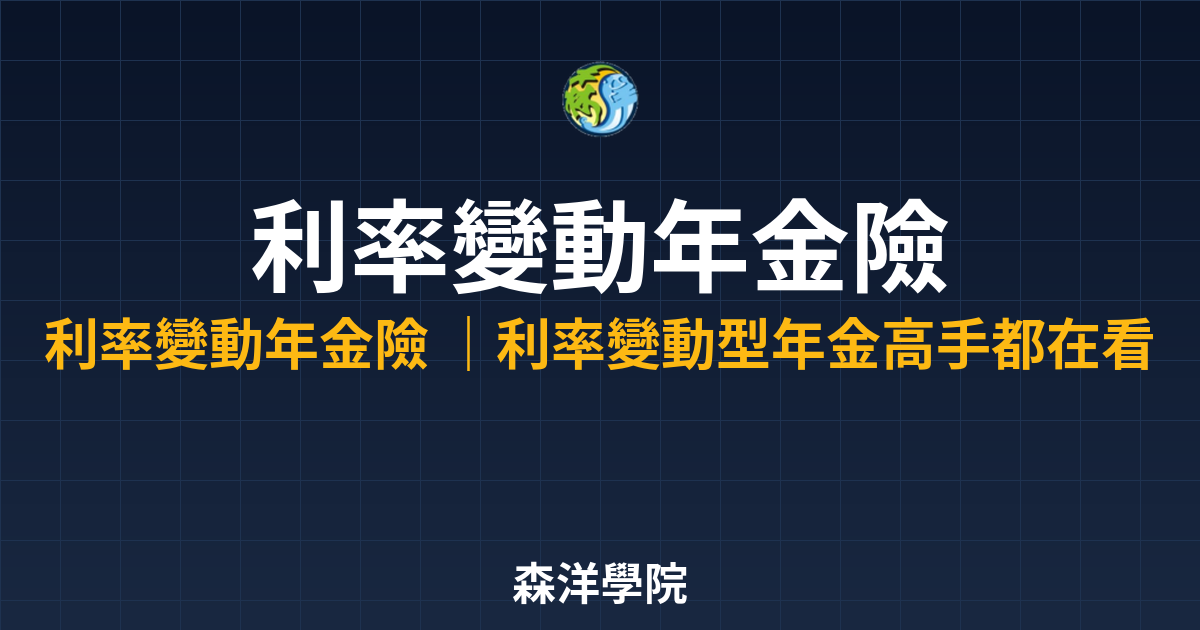 9812 annuity insurance