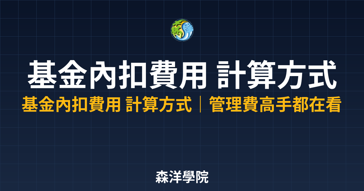 9938 fund internal