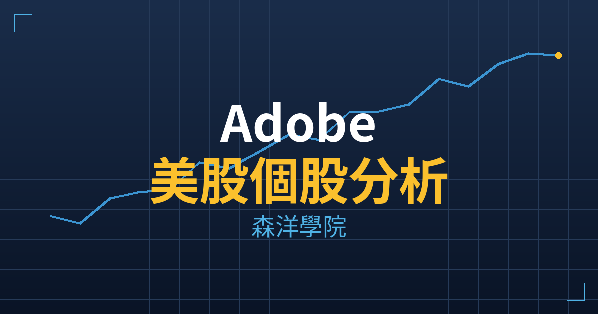 Adobe(ADBE) 主力成本分析七階位階圖