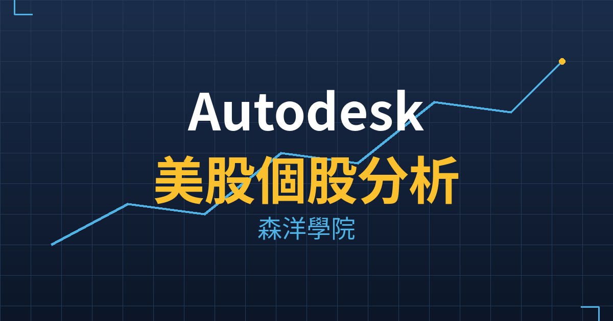ADSK cover
