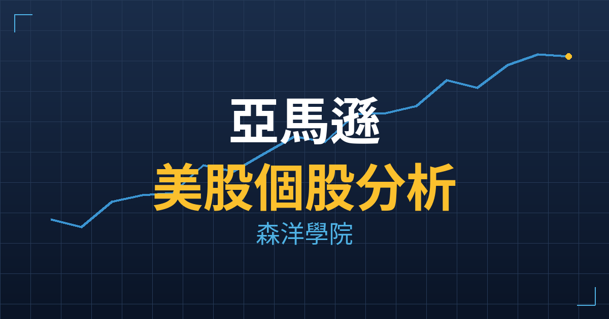 亞馬遜(AMZN) 主力成本分析七階位階圖