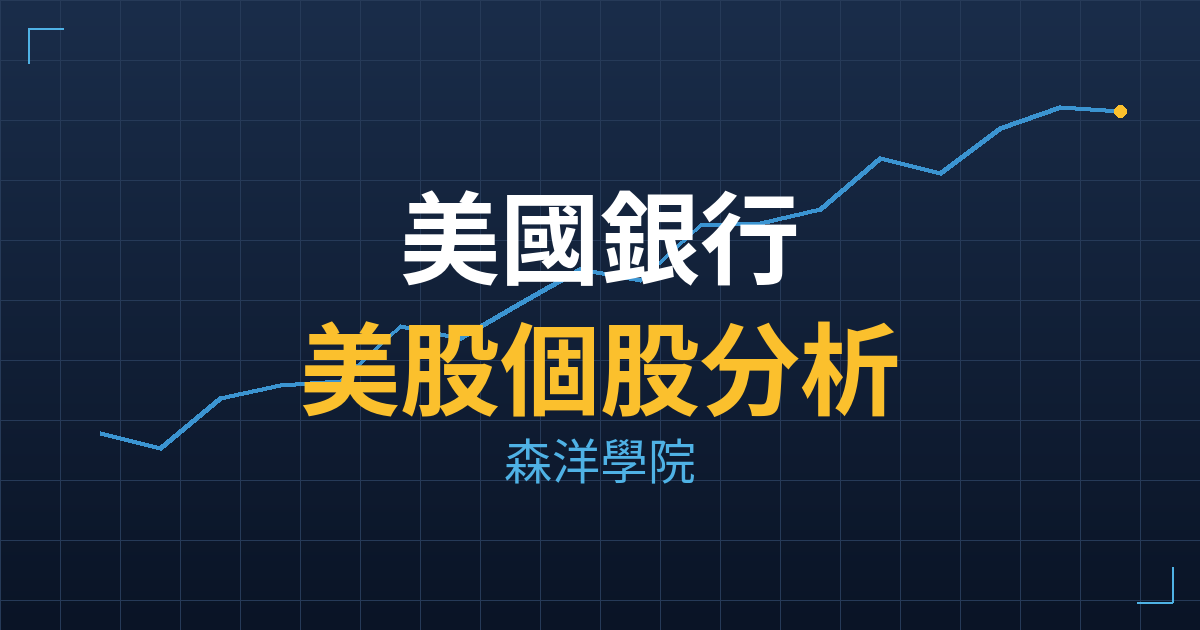 美國銀行(BAC) 主力成本分析七階位階圖