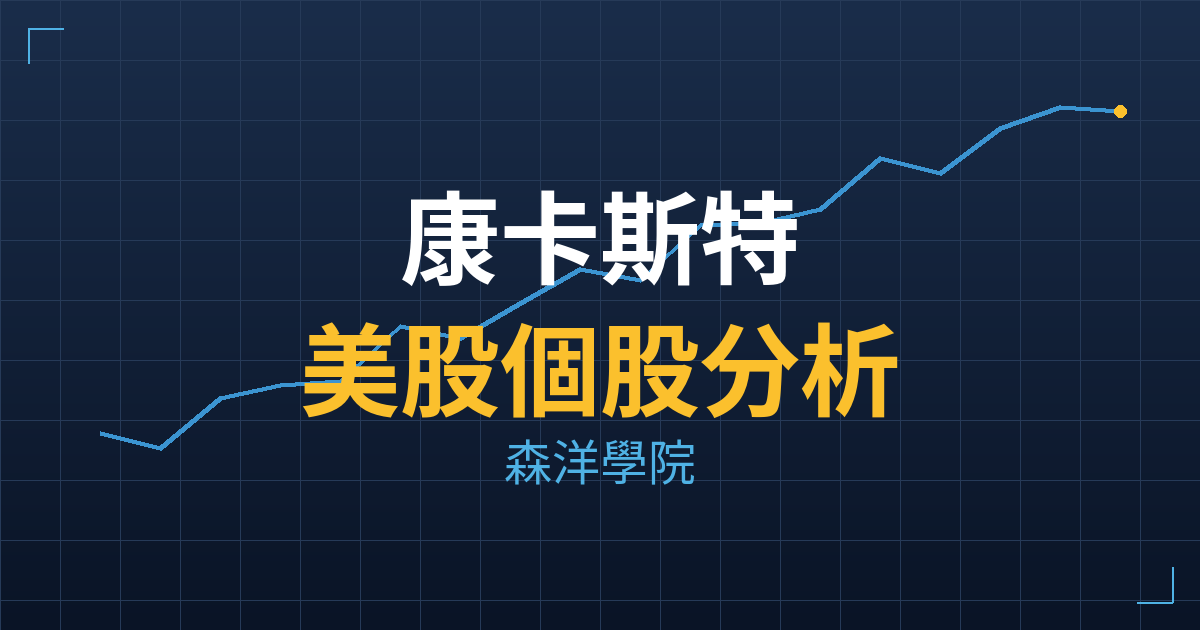 康卡斯特(CMCSA) 主力成本分析七階位階圖