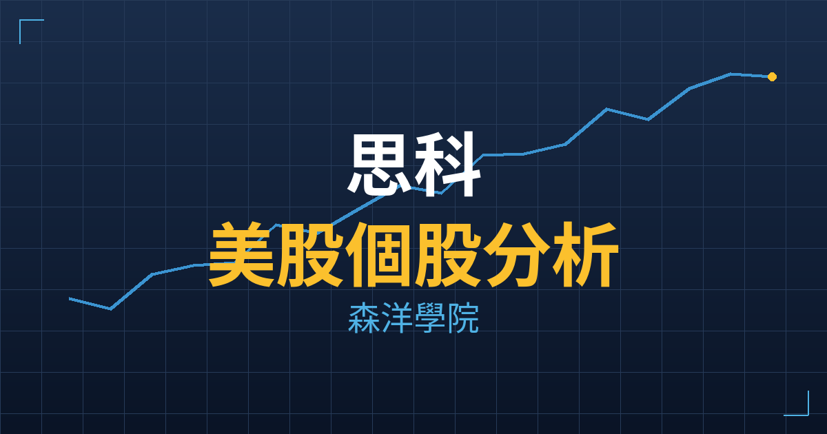思科(CSCO) 主力成本分析七階位階圖