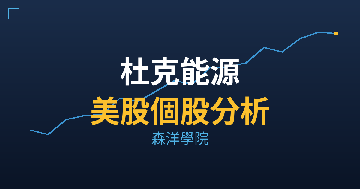 杜克能源(DUK) 主力成本分析七階位階圖