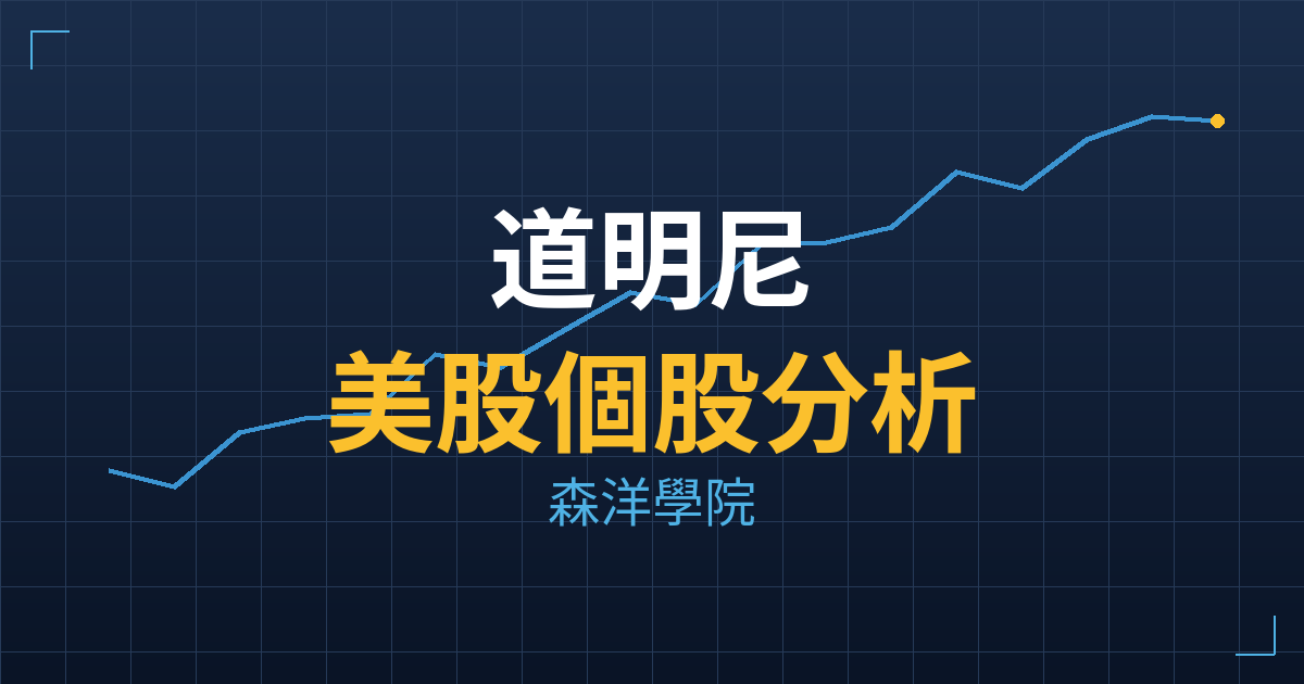 道明尼(D) 主力成本分析七階位階圖