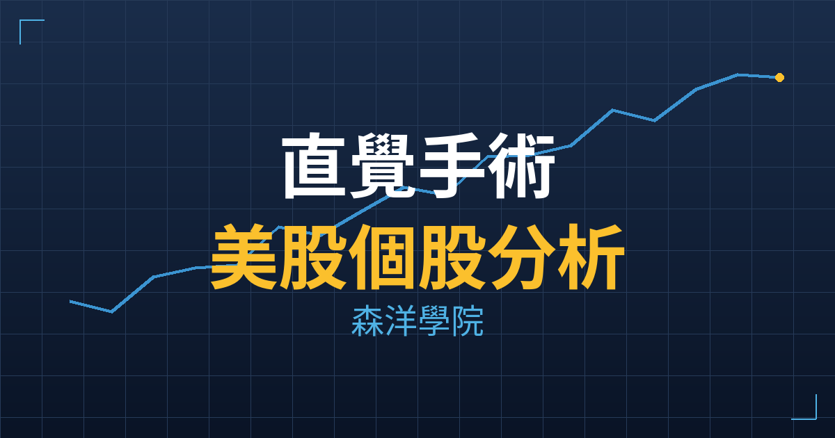 直覺手術(ISRG) 主力成本分析七階位階圖