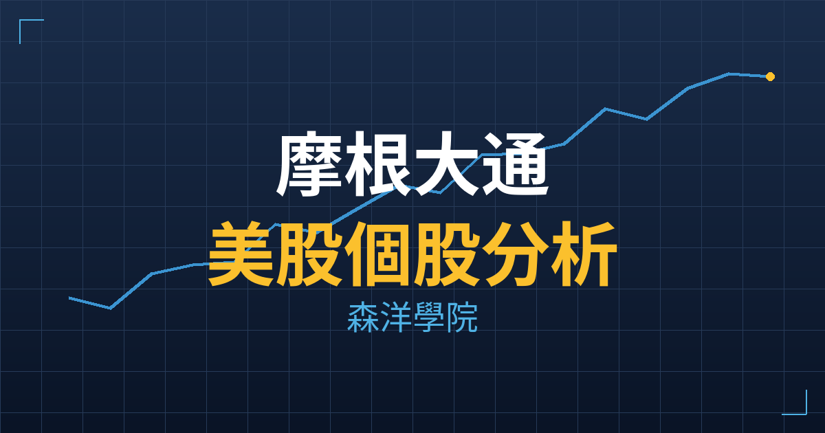 摩根大通(JPM) 主力成本分析七階位階圖