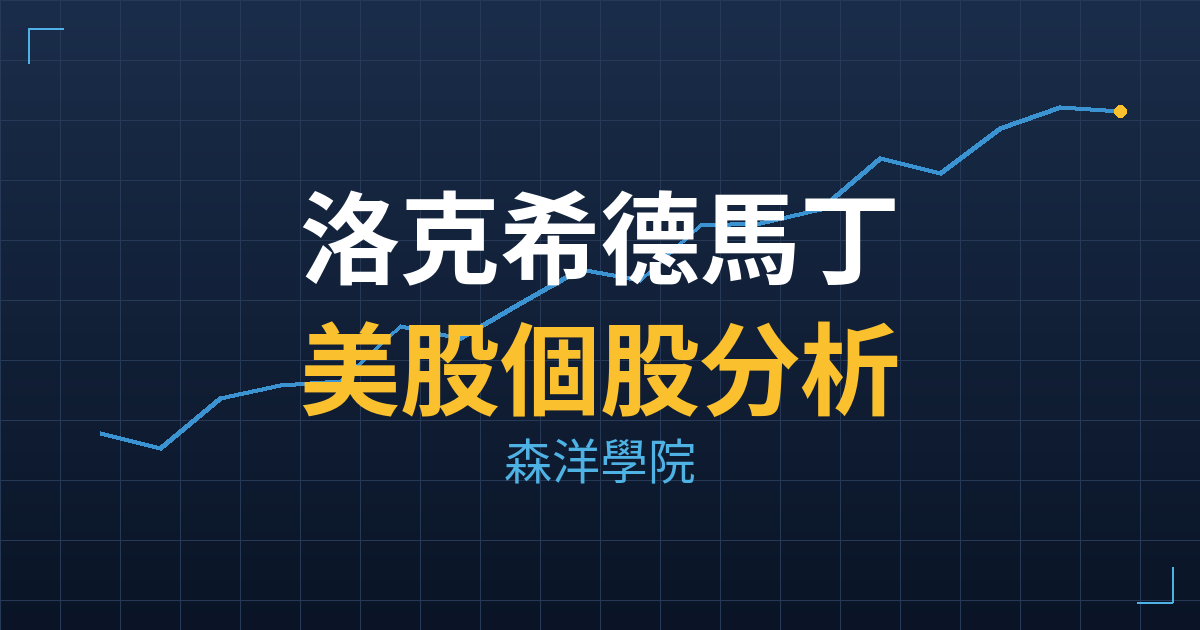 洛克希德馬丁(LMT) 主力成本分析七階位階圖