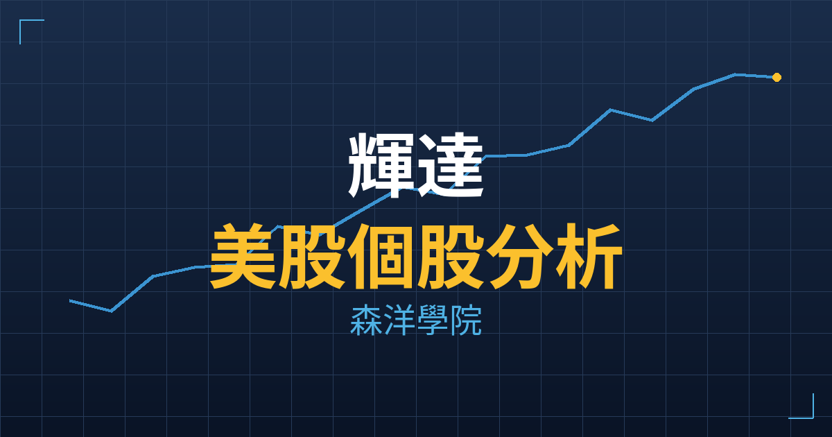 輝達(NVDA) 主力成本分析七階位階圖