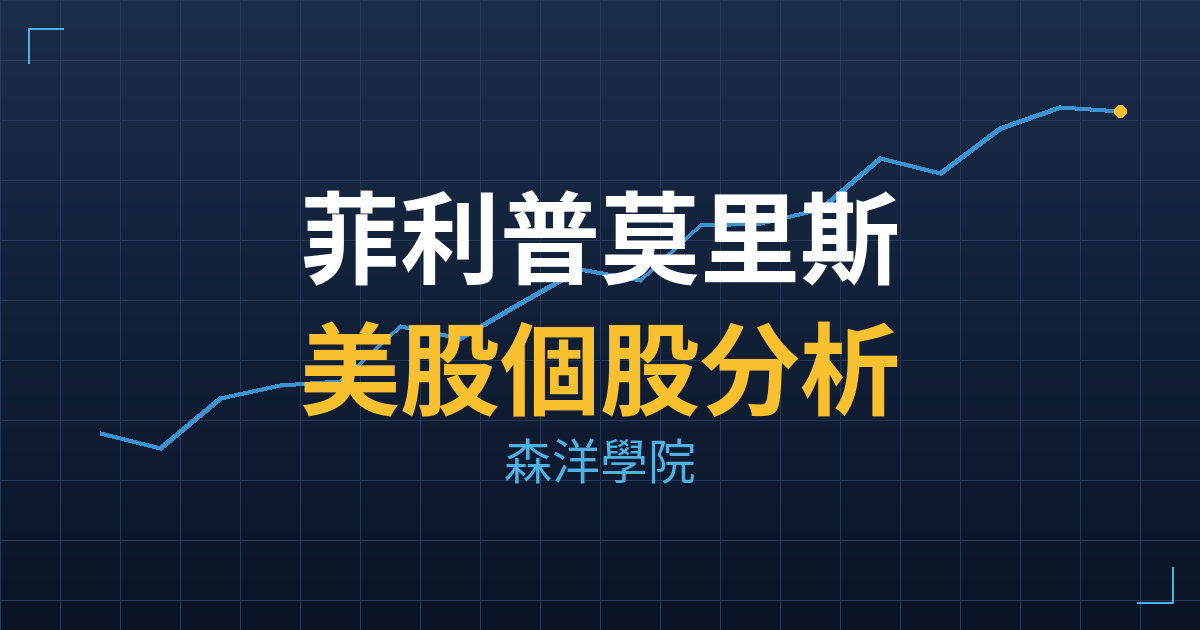 菲利普莫里斯(PM) 主力成本分析七階位階圖