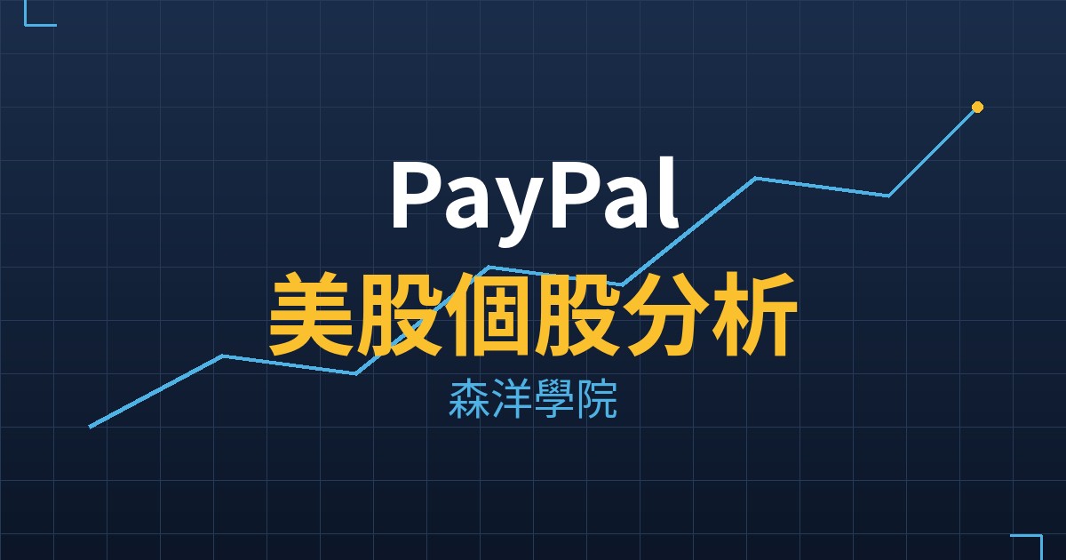PYPL cover
