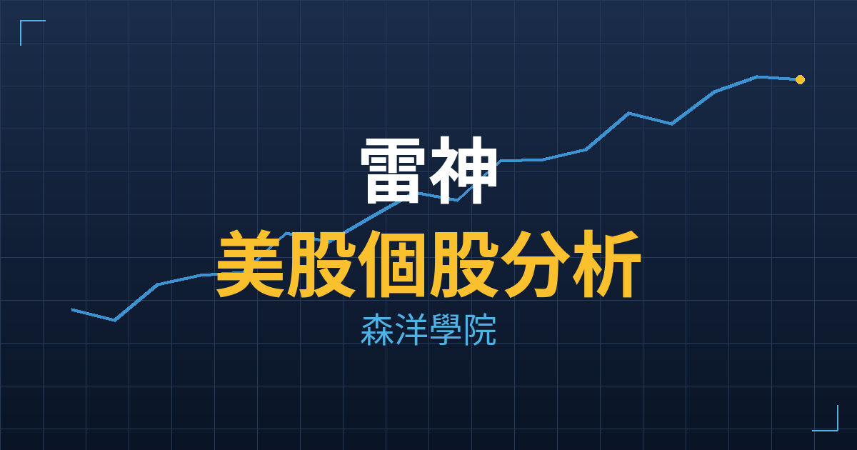 雷神(RTX) 主力成本分析七階位階圖