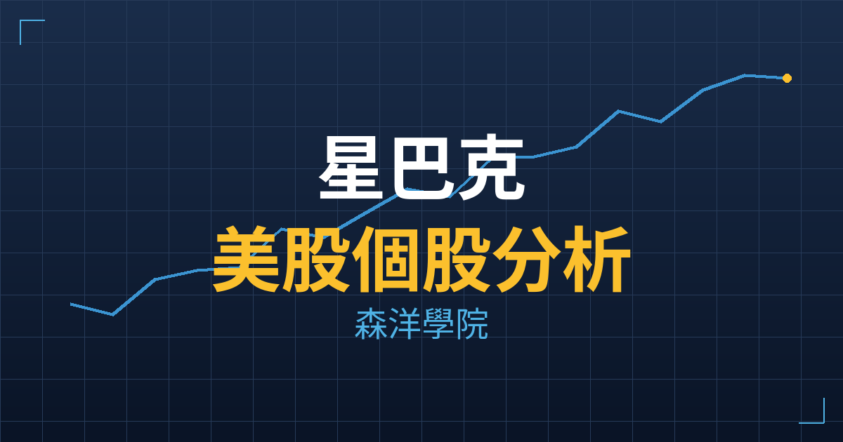 星巴克(SBUX) 主力成本分析七階位階圖