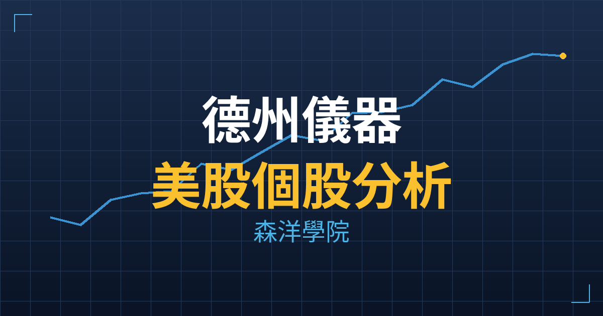 德州儀器(TXN) 主力成本分析七階位階圖