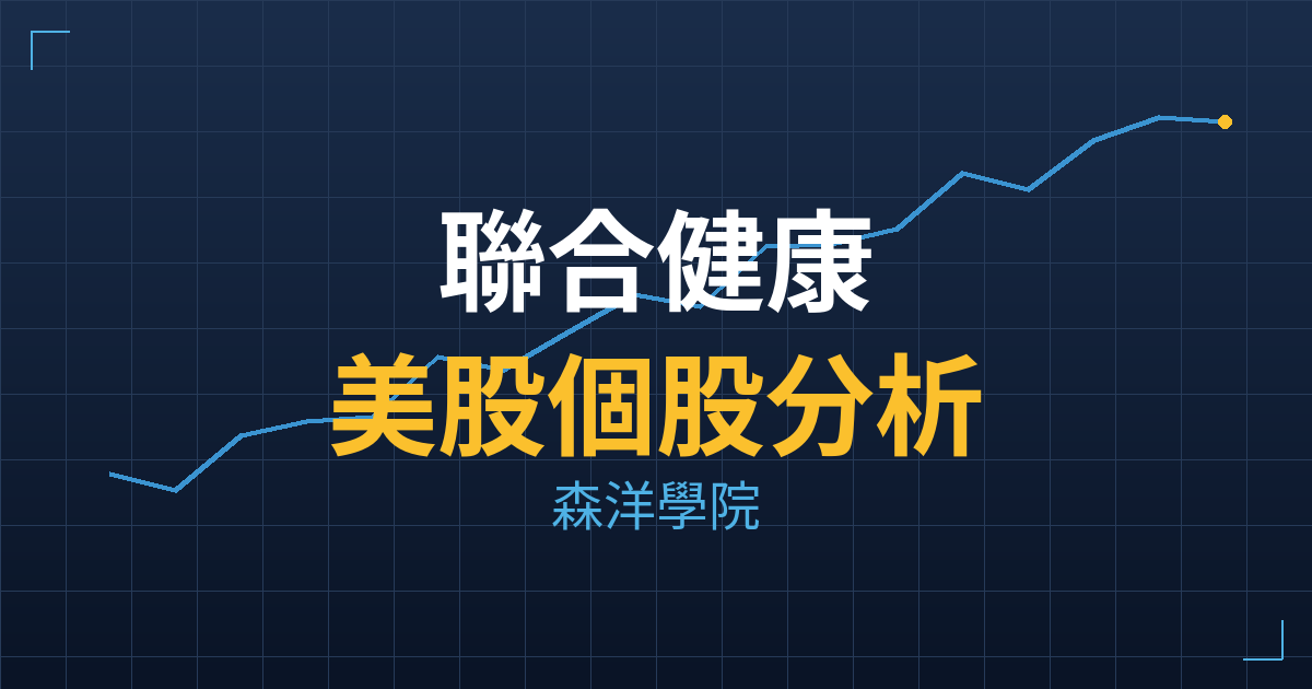聯合健康(UNH) 主力成本分析七階位階圖