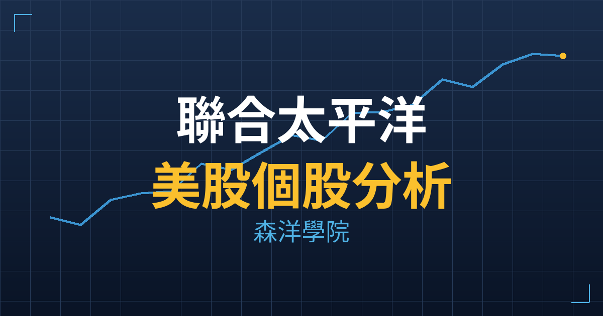 聯合太平洋(UNP) 主力成本分析七階位階圖