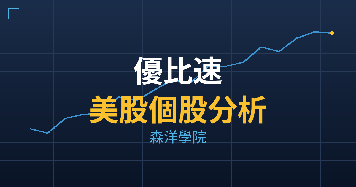 優比速(UPS) 主力成本分析七階位階圖