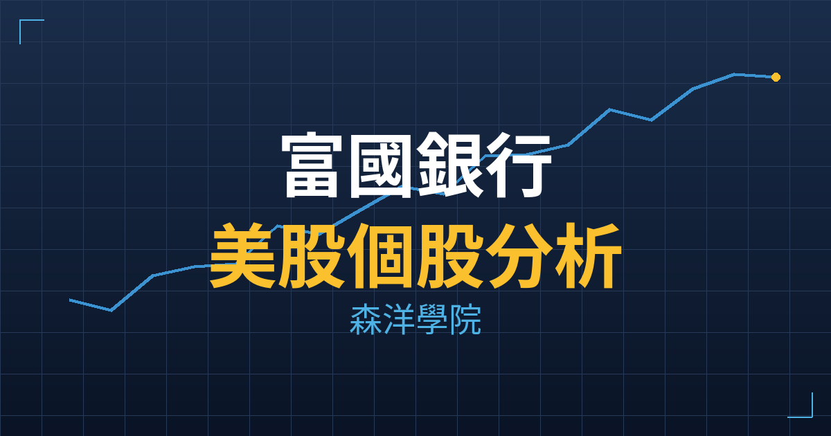 富國銀行(WFC) 主力成本分析七階位階圖