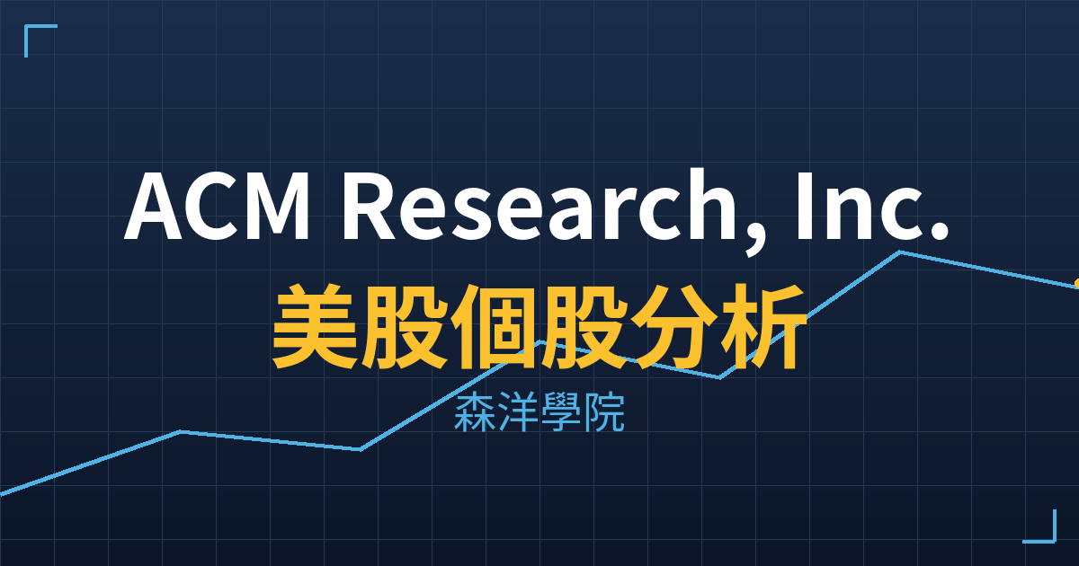 acmr cover