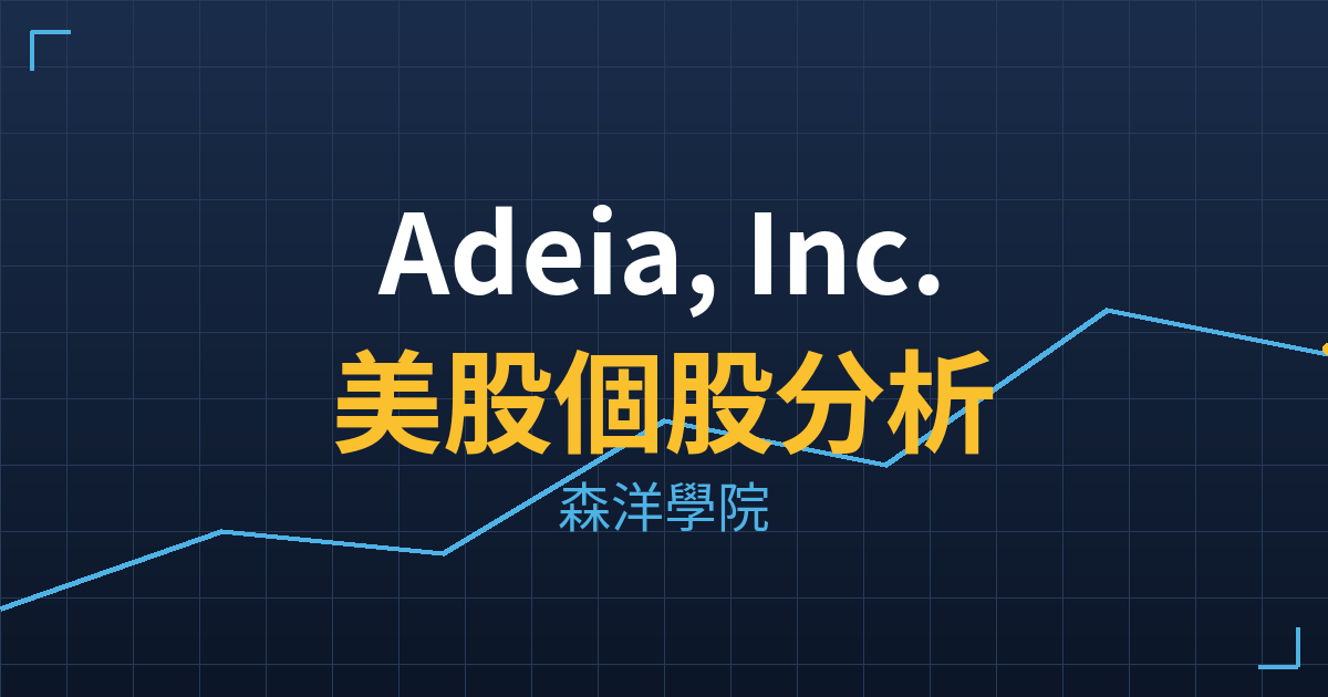 adea cover