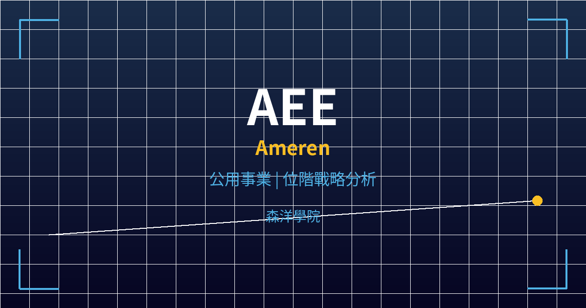 aee cover