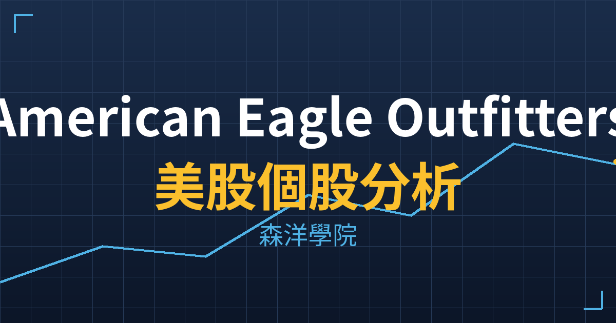 aeo cover