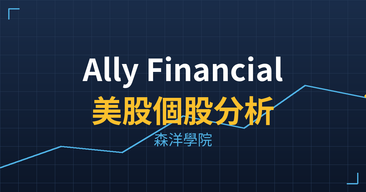 ally cover