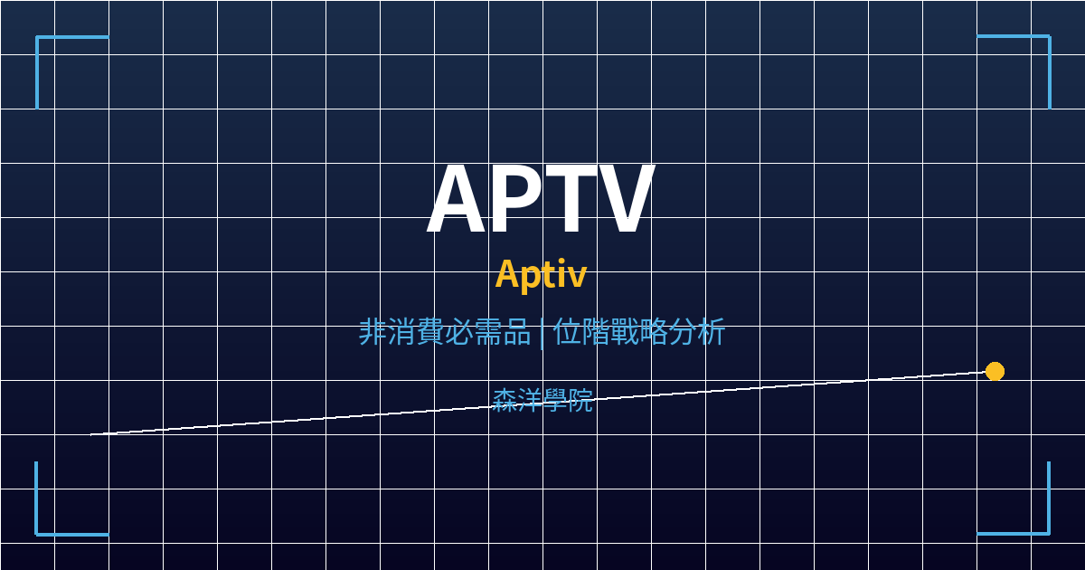 aptv cover