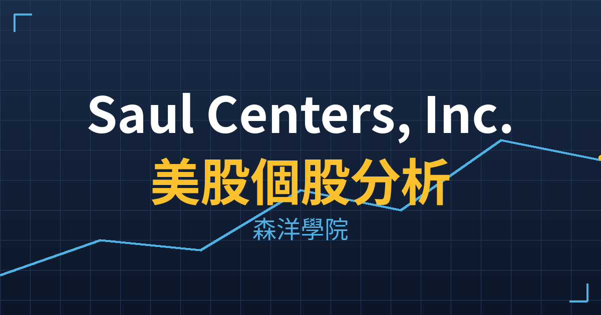 Saul Centers, Inc.(BFS)美股個股分析 2 bfs cover
