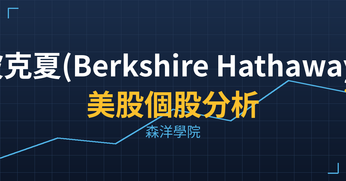 brk b cover