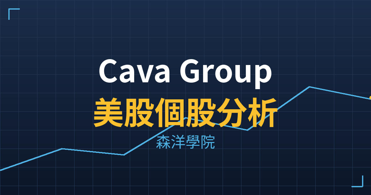 cava cover