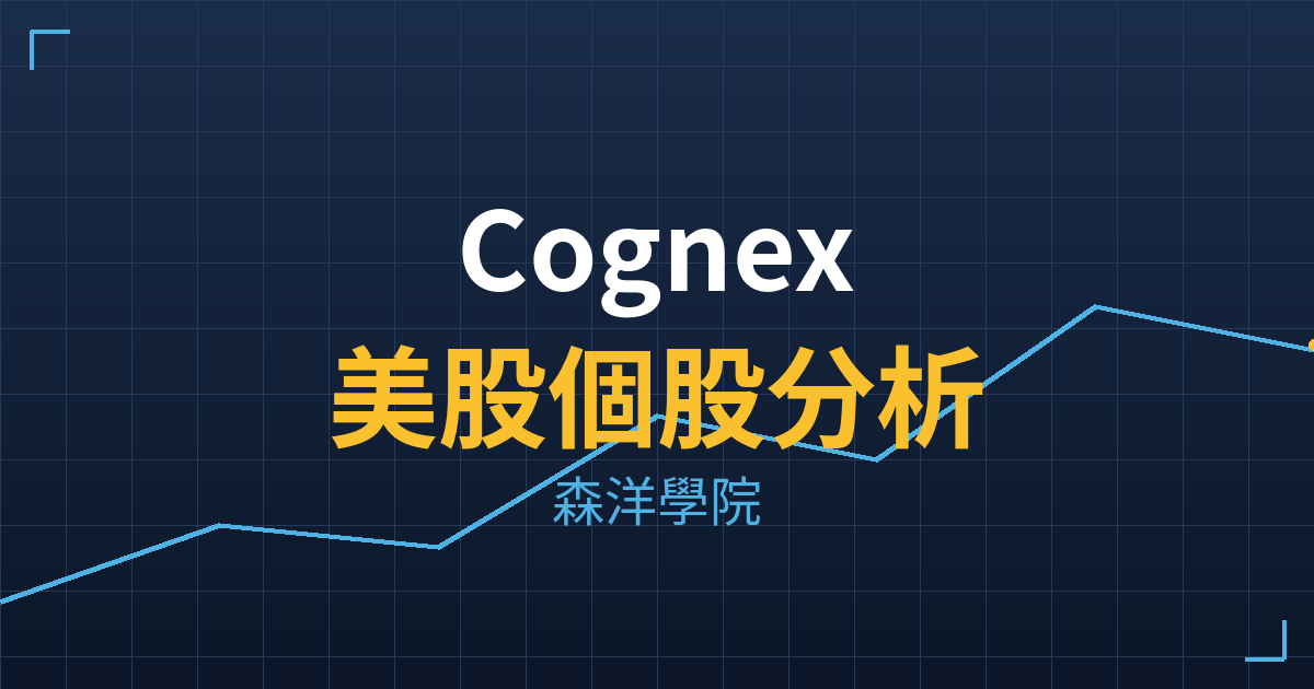 cgnx cover