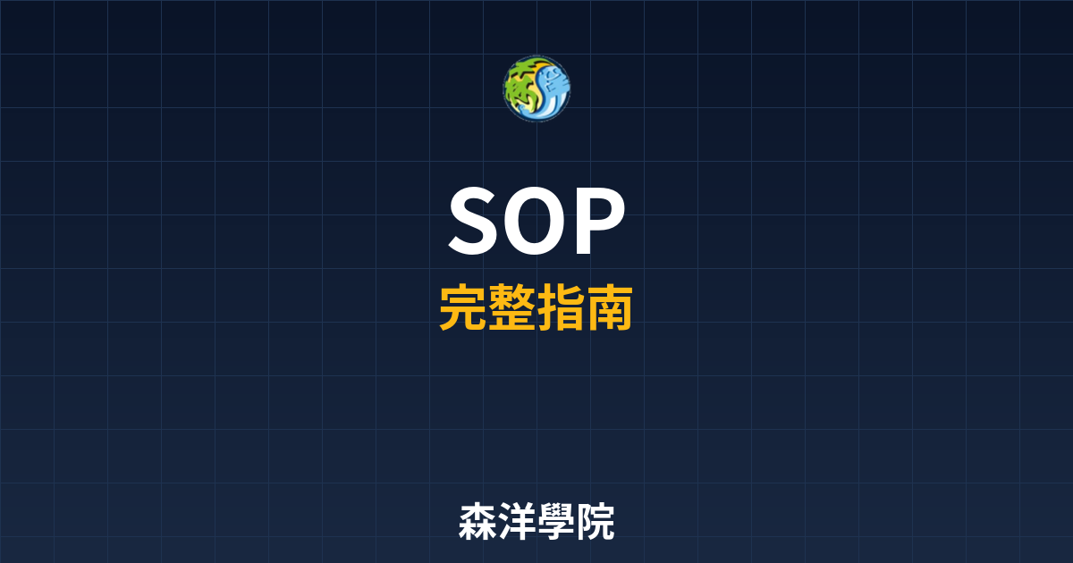 台股開戶SOP
