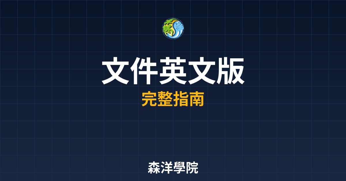 開戶文件英文版