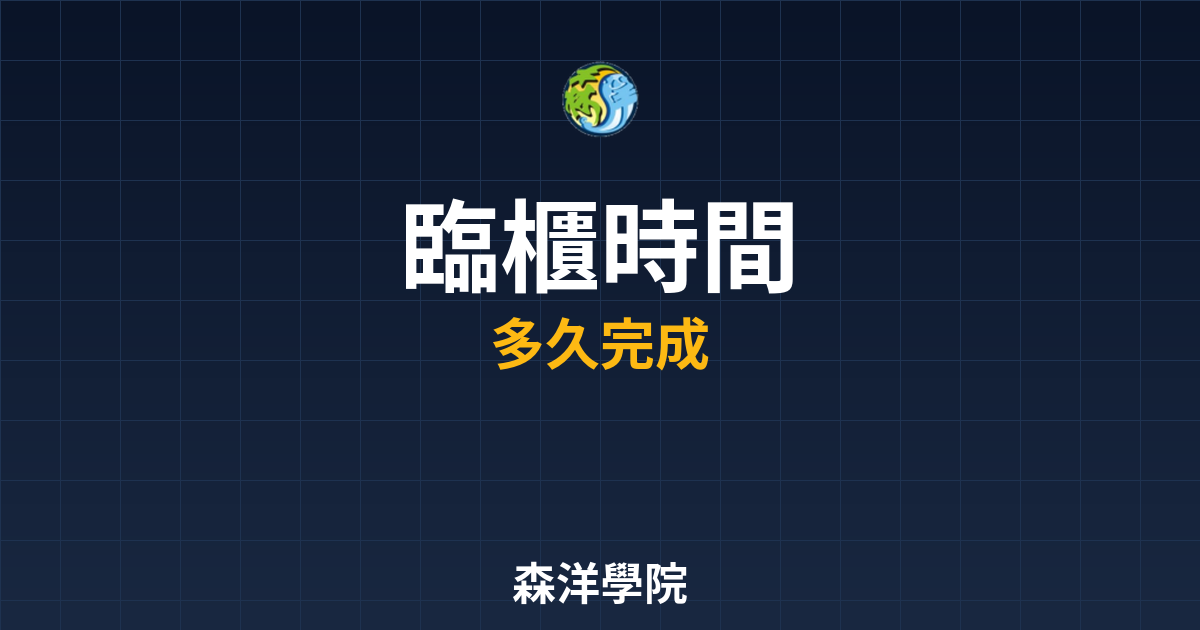 臨櫃開戶時間