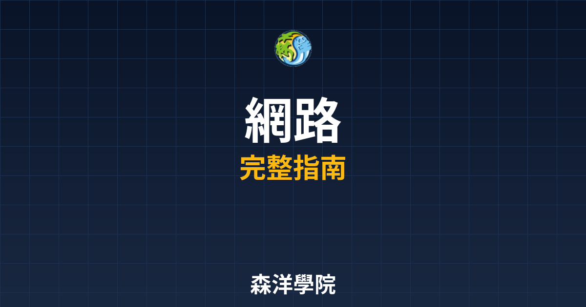 網路期貨開戶