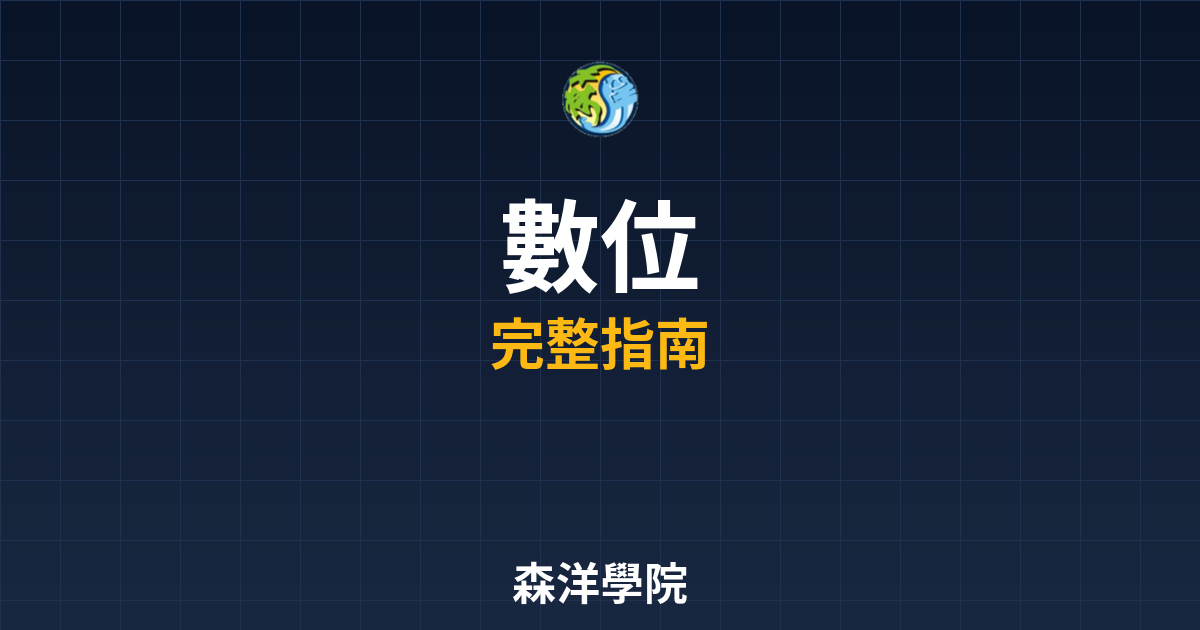 數位期貨開戶