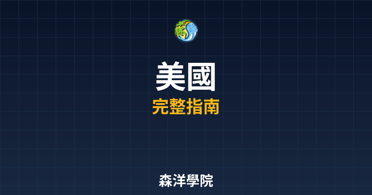 美國期貨開戶