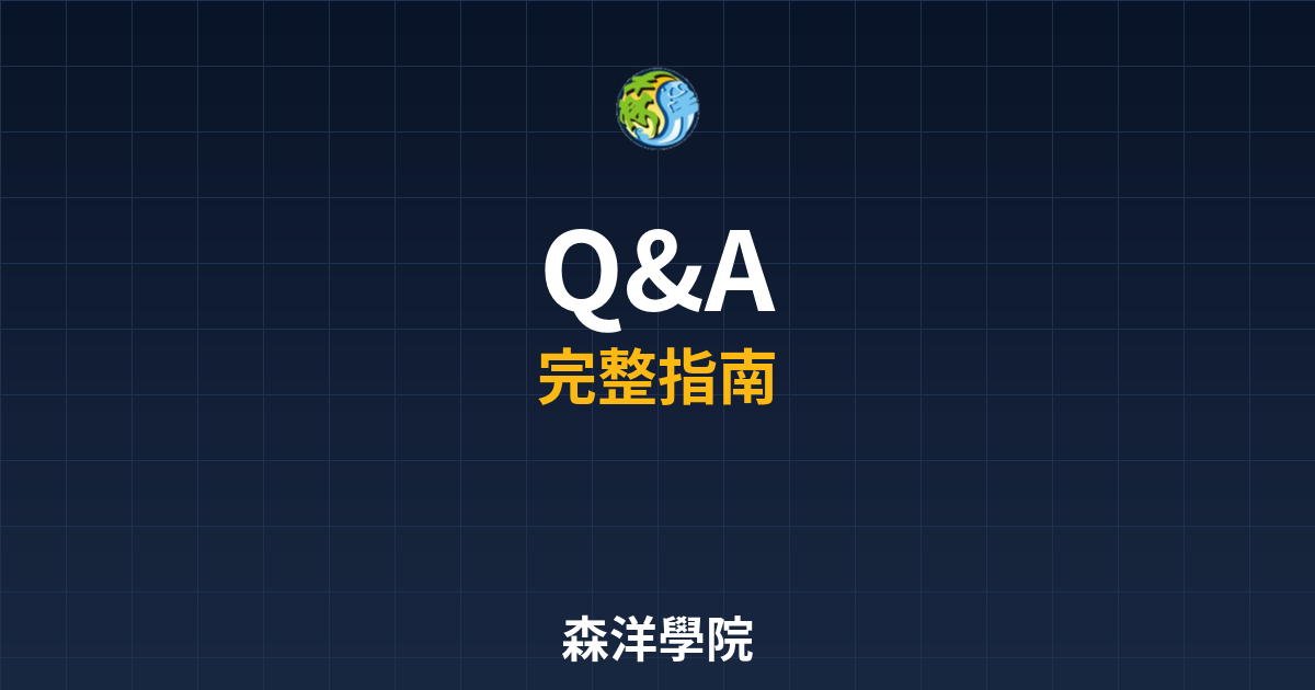 期貨開戶Q&A