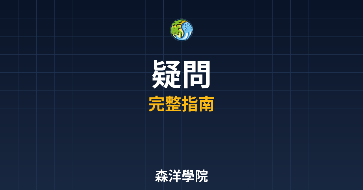 期貨開戶疑問