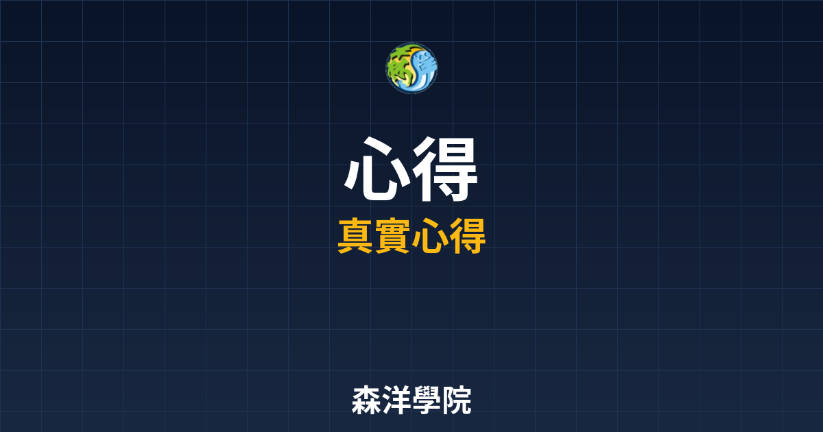 期貨開戶心得