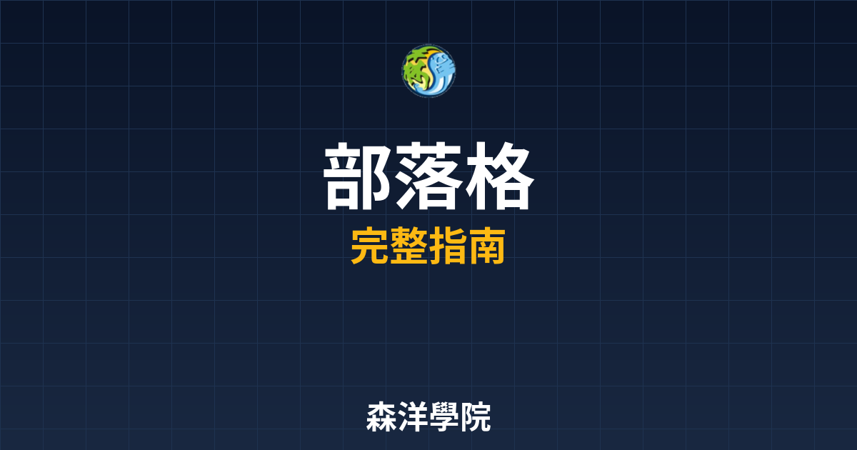 期貨開戶部落格