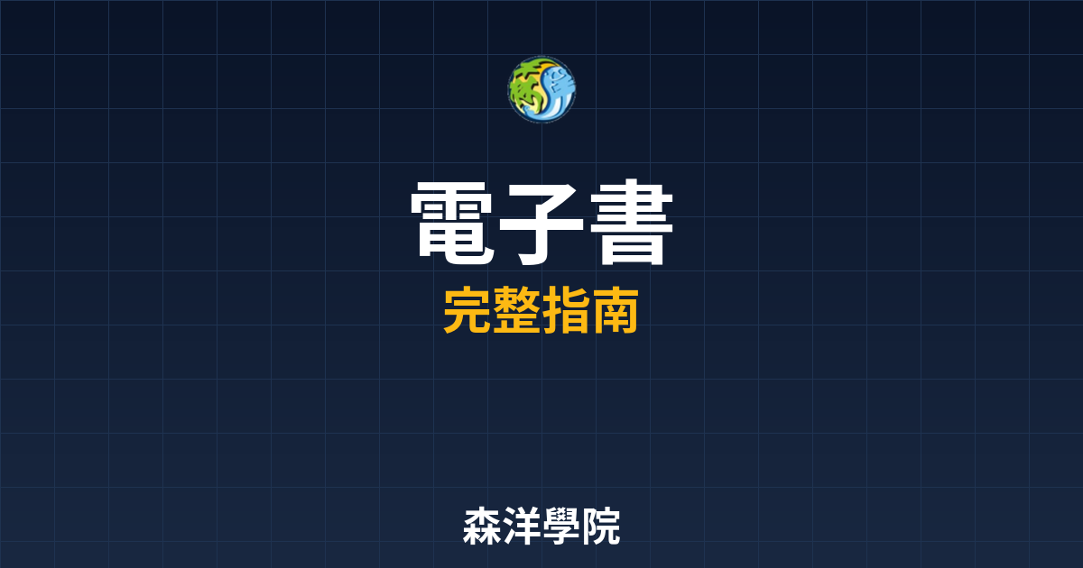 期貨開戶電子書