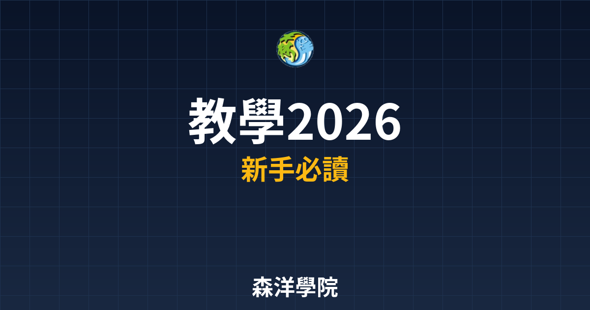 期貨開戶教學2026
