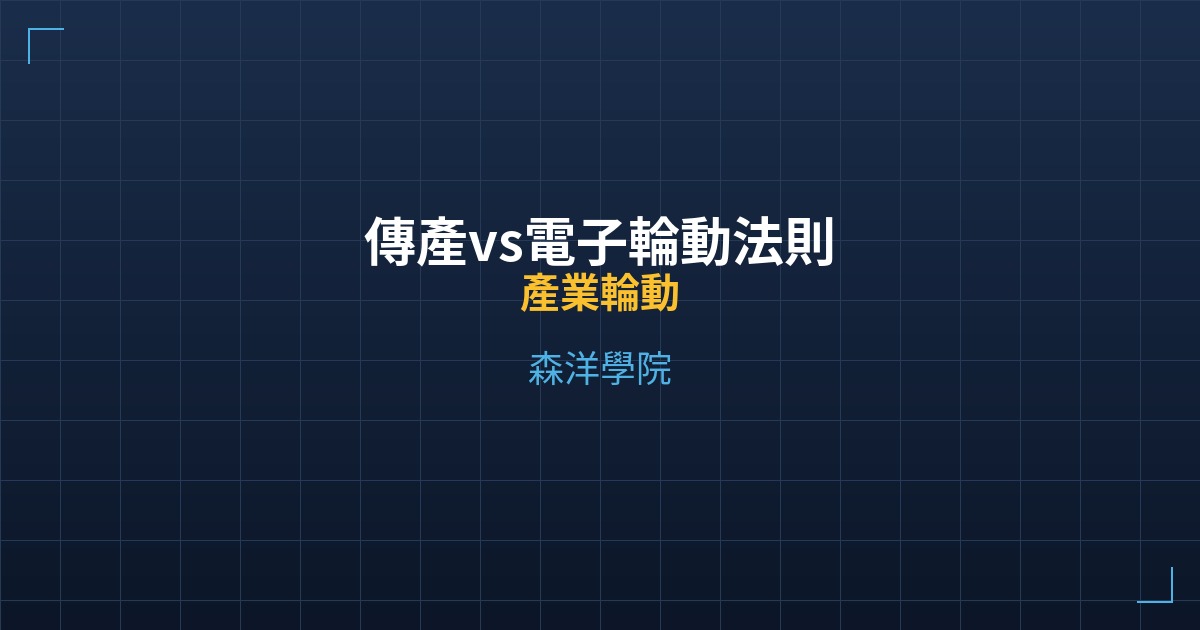 Cover traditional vs tech stock rotation strategy