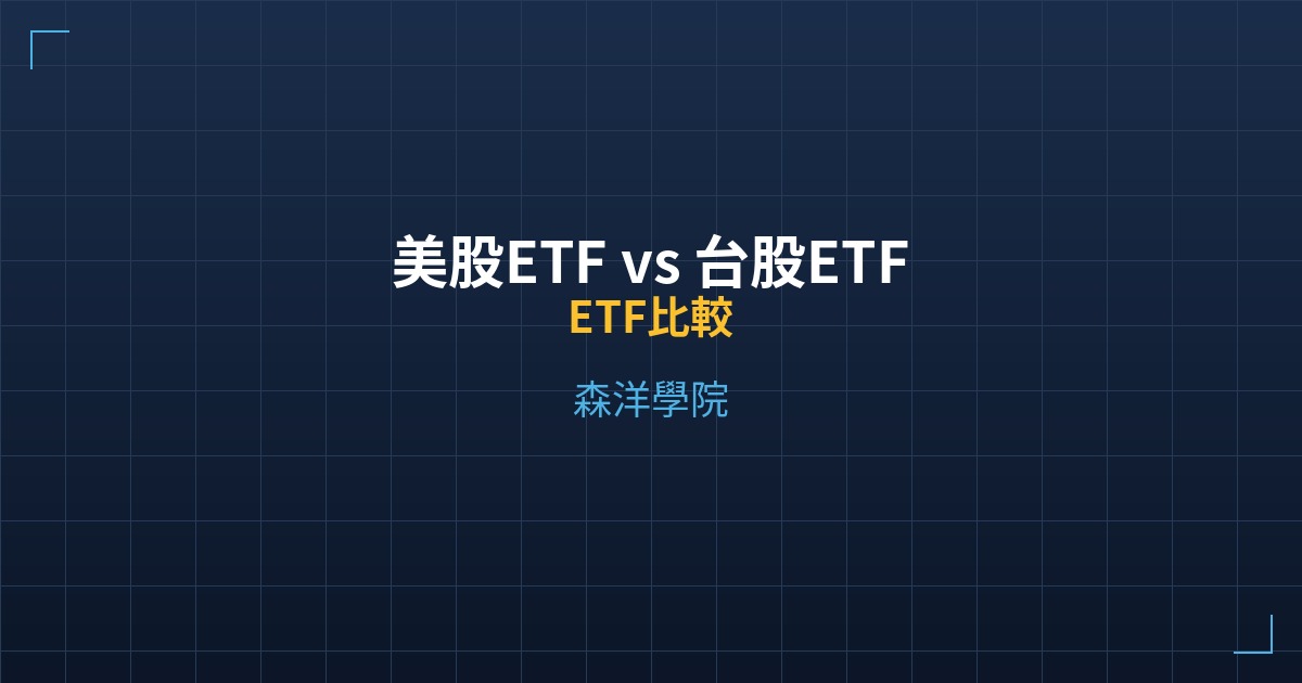 Cover us etf vs tw etf comparison