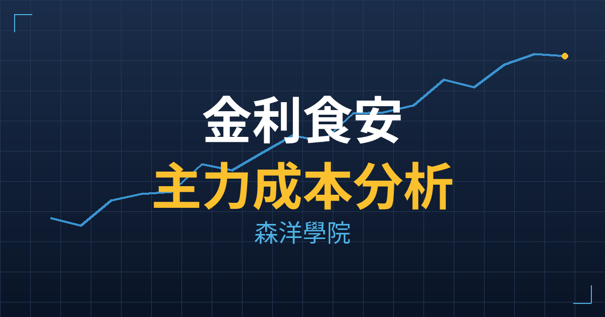 金利食安(7743) 主力成本分析七階位階圖